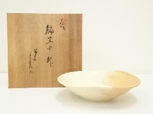 萩焼　城山窯　金子信彦造　網笠中鉢（共箱）